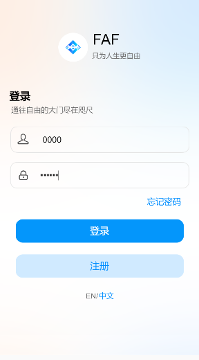FAF区块链手游源码_数字钱包_集成游戏、矿机、农场