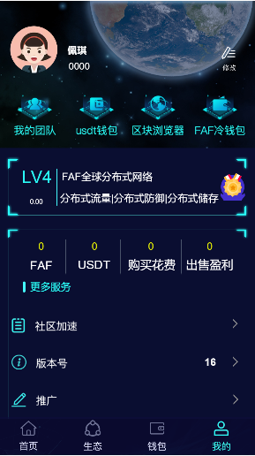 FAF区块链手游源码_数字钱包_集成游戏、矿机、农场