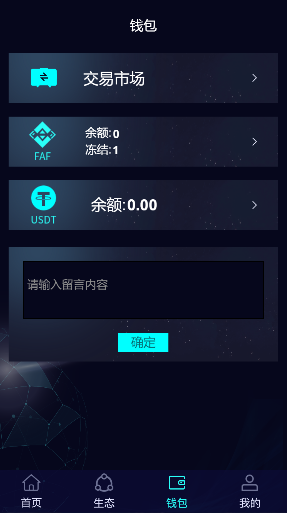 FAF区块链手游源码_数字钱包_集成游戏、矿机、农场