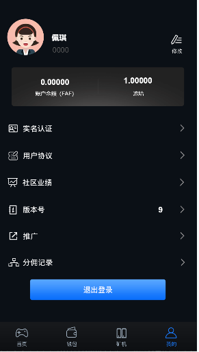 FAF区块链手游源码_数字钱包_集成游戏、矿机、农场