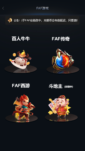 FAF区块链手游源码_数字钱包_集成游戏、矿机、农场