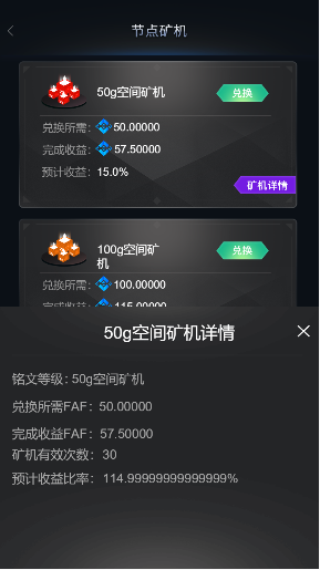 FAF区块链手游源码_数字钱包_集成游戏、矿机、农场