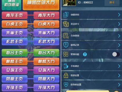 2020修复版比邻大厅H5牛牛金花神兽源码，透视+胜率+观战20个大厅完美运营版