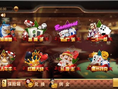 【纯源码】王朝娱乐H5源代码H5棋牌游戏源码非组件附搭建工具+搭建教程