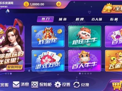 【服务器打包】顺天娱乐游戏完整数据源码组件+完美版附视频搭建教程