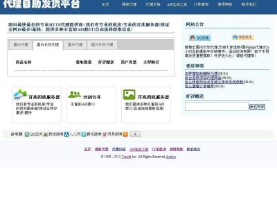 代理IP提取网站源码,DEDECMS内核,代理自助提取系统