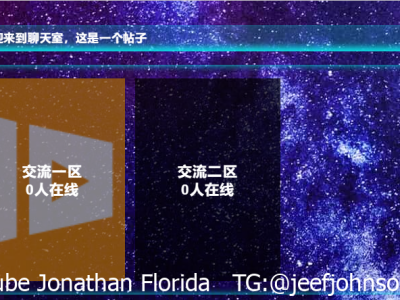 一个轻量级多功能免费开源web聊天室
