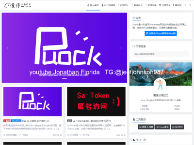 WordPress自适应白天暗夜模板源码