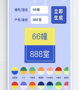团长头像制作小程序源码支持流量主