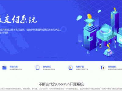 酷享CMS企业级授权系统源码有工单系统盗版检测