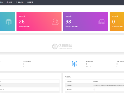 php开发的一款淘宝京东拼多多电商平台抢单源码下载，开源自动抢单下单返佣，抢单任务平台源代码