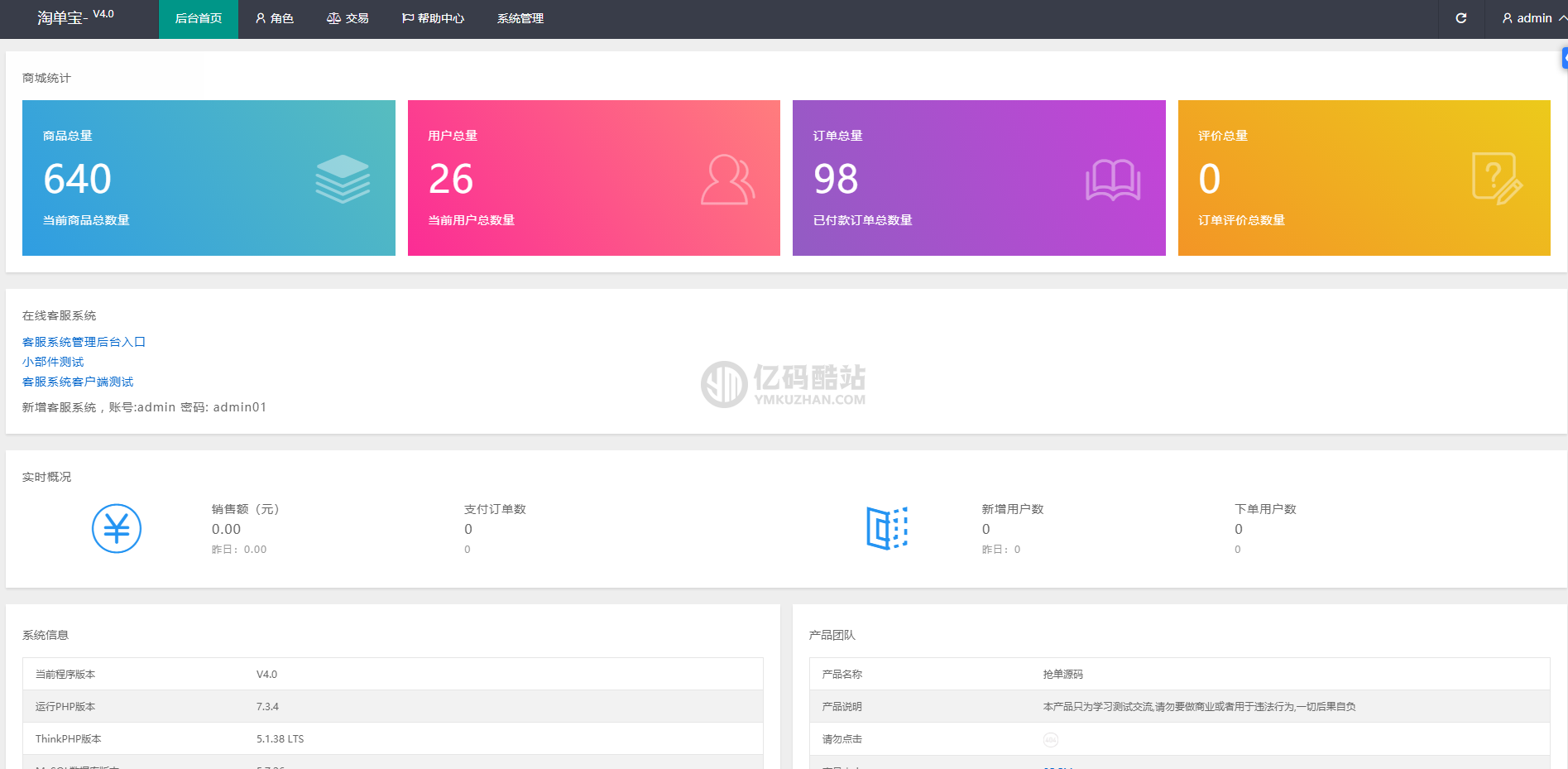php开发的一款淘宝京东拼多多电商平台抢单源码下载,开源自动抢单下单返佣,抢单任务平台源代码 php开发的一款淘宝京东拼多多电商平台抢单源码下载,开源自动抢单下单返佣,抢单任务平台源代码