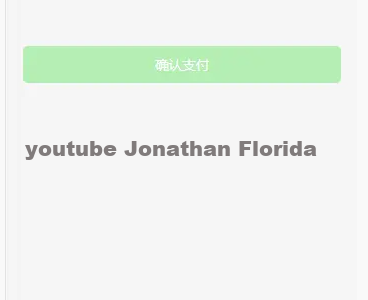 个人好看的收款zfb页面源码