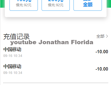 超好看的手机充值单页