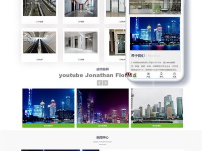 响应式电梯扶梯类网站源码dedecms织梦模板(自适应手机端)