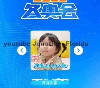北京冬奥会头像一键生成源码