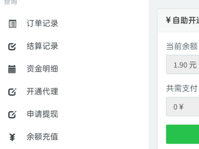 彩虹易支付最新源码