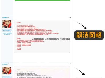Discuz帖子内界面美化插件3.62商业版，仿微信对话框