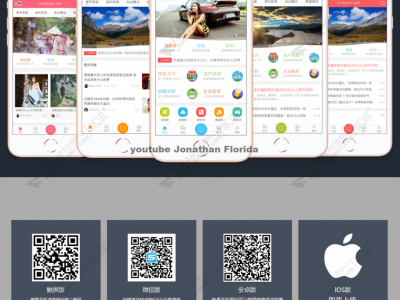 Discuz手机模板：NVBING5-APP手机版，界面美观大方，可封装安卓/苹果APP，模板文件+插件+分类信息导入文件