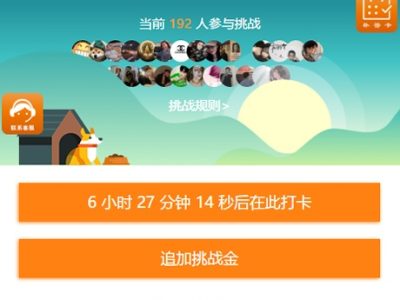 无聊的H5早起打卡源码全修复完美定制版+网抑云熬夜打卡+微信登录+免签支付+搭建视频教程
