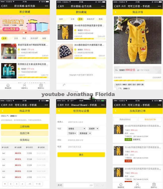 Discuz!积分商城插件,价值299元免费下载 Discuz!积分商城插件,价值299元免费下载