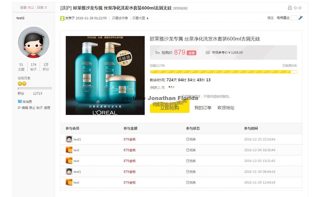 Discuz!积分商城插件,价值299元免费下载 Discuz!积分商城插件,价值299元免费下载