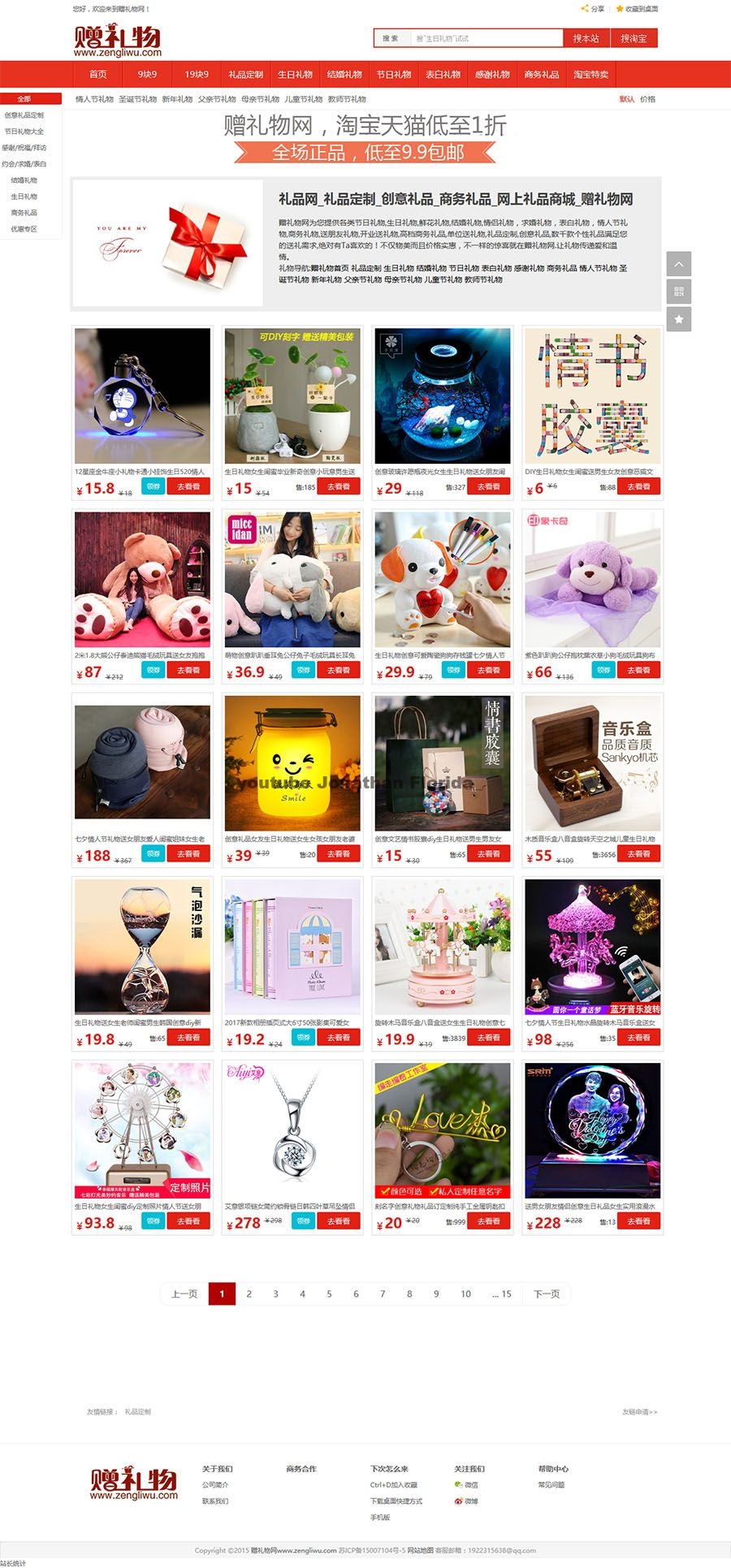 《赠礼物》礼物网源码 提供各类节日礼物,生日礼物 众筹帝国CMS源码 《赠礼物》礼物网源码 提供各类节日礼物,生日礼物 众筹帝国CMS源码