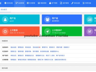 帝国CMS7.5响应式后台美化模板支持GBK+UTF