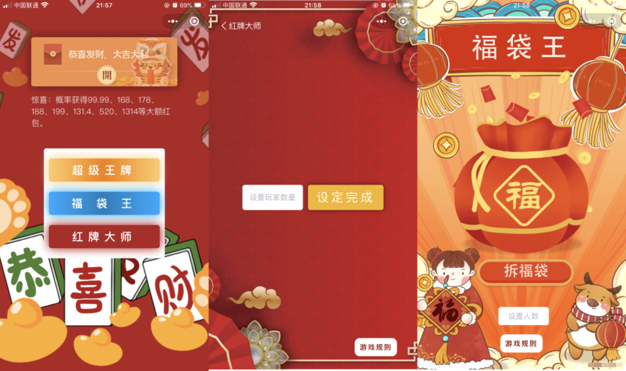 幸运红包娱乐微信小程序源码下载-多玩法安装简单 幸运红包娱乐微信小程序源码下载-多玩法安装简单