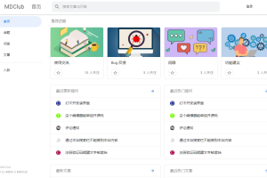 MDClub轻量级网论坛源码