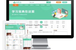 易优CMS内核简洁文章资讯模板源码