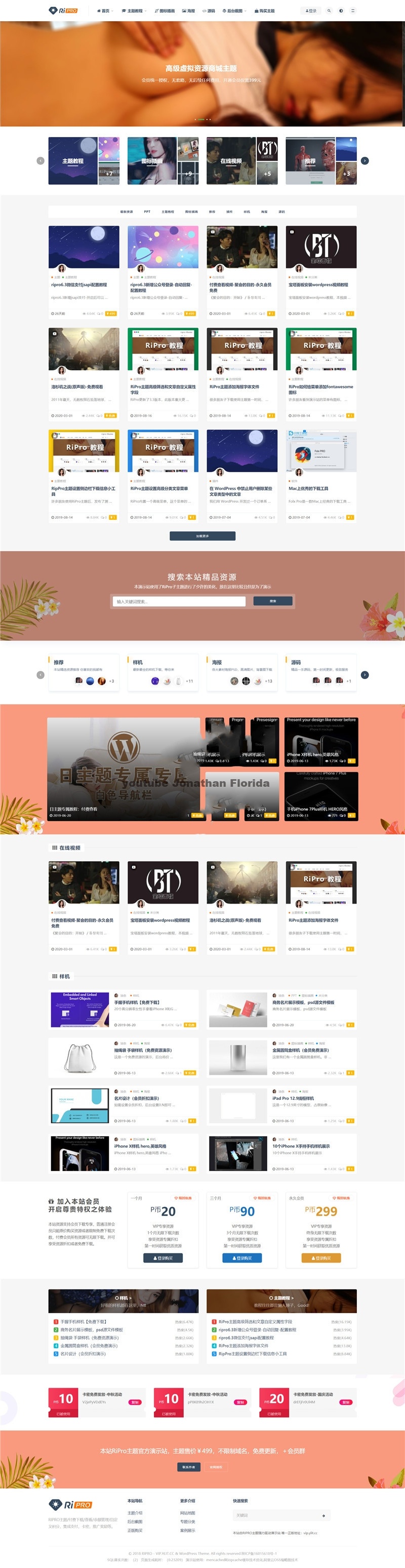 WordPress主题:ripro6.4.1日主题免授权最终版+子主题破解 WordPress主题:ripro6.4.1日主题免授权最终版+子主题破解