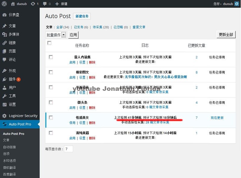 WordPress采集插件:wp-autopost-pro文章采集插件破解版——无域名功能限制+自动采集发布+支持WP4.9【附使用教程】 WordPress采集插件:wp-autopost-pro文章采集插件破解版——无域名功能限制+自动采集发布+支持WP4.9【附使用教程】