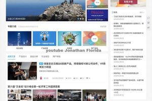 WordPress付费主题:JustNewsv5.2.2免授权破解版