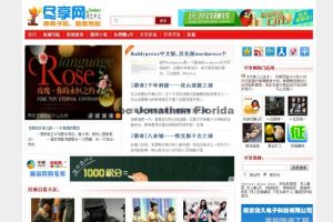 wordpresscms主题:分享网门户主题