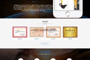 【DedeCMS/织梦】响应式推土机挖掘机机械类网站织梦模板下载(自适应手机端)