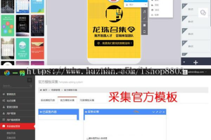 H5电子邀请函制作网站源码仿易企秀V15.1完整版开源版源码