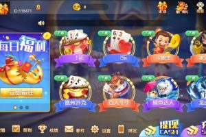 【双模式棋牌】帝王娱乐网狐旗舰版二开国际版棋牌全套组件