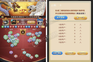 最新修复上庄龙·虎斗完整源码修复控制附视频教程