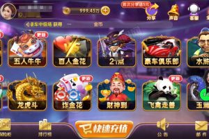 2020至上娱乐全套组件+app双端+服务器打包版