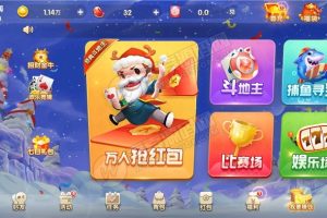 2020最新H5贝壳娱乐完整源码玩法较多+UI漂亮的H5游戏娱乐源码