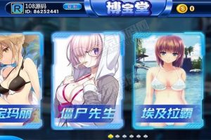 【最新修复】2020最新梦港电玩博宝堂定制UI二开定制版三端齐全带加解密工具