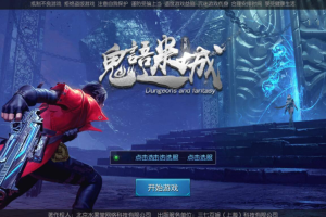 手游源码仿寻龙诀VM一键端+手工端+GM后台+运营后台+教程