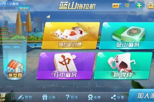 更新拖拉机娱乐主流扑克地主玩法房卡棋牌俱乐部亲友圈完整数据完整双端