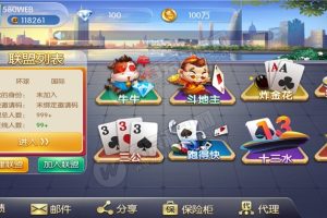 最新无授权的五游大联盟服务端源代码+手端组件控制精准附视频教程