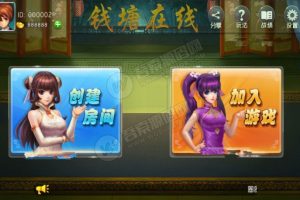 【源代码】全套杭州麻将源码+组件完整可用可以二次开发