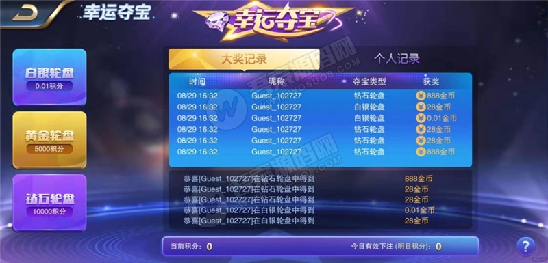 【服务端过授权版】2020年星耀刀锋版完整组件 星耀系列通用服务端+数据库+双端APP+web端