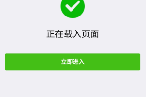 QQ微信拦截域名强开源码