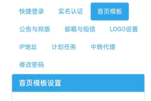 彩虹易支付最新去授权源码