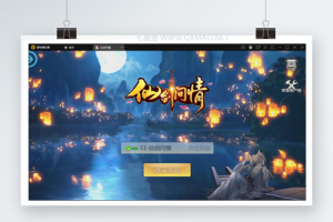 仙侠手游【仙剑问情】6月整理Linux手工服务端+GM后台+安卓苹果双端